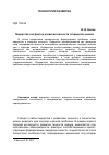 Научная статья на тему 'Лидерство как фактор развития личности старшеклассников'