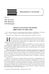 Научная статья на тему 'ЛИДЕРСТВО КАК РЕСУРС ПОВЫШЕНИЯ ЭФФЕКТИВНОСТИ УПРАВЛЕНИЯ'