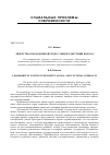 Научная статья на тему 'Лидерство в молодежной среде. Социокультурный подход'