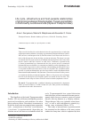 Научная статья на тему 'LIFE CYCLE, ULTRASTRUCTURE AND HOST-PARASITE RELATIONSHIPS OF ANGOMONAS DEANEI (KINETOPLASTEA: TRYPANOSOMATIDAE) IN THE BLOWFLY LUCILIA SERICATA (DIPTERA: CALLIPHORIDAE)'