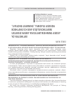 Научная статья на тему '“LIFELONG LEARNING” TAMOYILI ASOSIDA BOSHLANG‘ICH SINF O‘QITUVCHILARINI UZLUKSIZ KASBIY RIVOJLANTIRISHNING ASOSIY YO‘NALISHLARI'