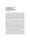 Научная статья на тему 'Lifelong professional education as an innovative model of professional education and as a necessary precondition for the innovative development of the country and the society'