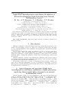 Научная статья на тему 'Light-diode holoellipsometer with binary modulation of polarization employing light scattering from uniaxial Bi-Dimension crystal'