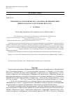 Научная статья на тему 'Лихенобиота республиканского заказника «Бабиновичский» (Витебская область, Республика Беларусь)'