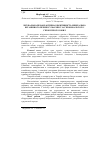 Научная статья на тему 'Лікувально-профілактична ефективність мінерально-вітамінного преміксу мармікс за гіпокобальтозу і гіпокупрозу кобил'