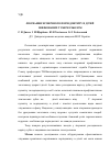 Научная статья на тему 'Лікування хронічного періодонтиту в дітей, інфікованих туберкульозом'