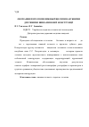 Научная статья на тему 'Лікування переломів нижньої щелепи назубними дротяними шинами нової конструкції'