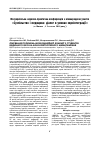 Научная статья на тему 'Лікування порушень акомодаційної функції у студентів медичного вузу на фоні комп’ютерного навантаження'