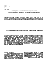 Научная статья на тему 'Ликвидация и восстановление национальной государственности калмыков: политико-правовой аспект'