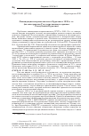 Научная статья на тему 'Ликвидация неграмотности в Бурятии в 1930-х гг. (на материалах Государственного архива республики Бурятия)'