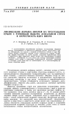 Научная статья на тему 'Ликвидация «Взрыва» вихрей на треугольном крыле с помощью выдува локальной струи в окрестность ядра вихря'