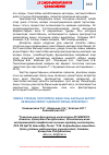 Научная статья на тему 'Лимфа түйінінің гипотиреоз және оны қалпына келтіру кезеңінен кейінгі адренергиялық жүйкеленуі'