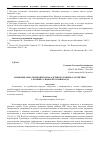 Научная статья на тему 'Лимфоцитарно-тромбоцитарная адгезия и уровень sP-CЕЛЕКТИНА у больных с инфарктом миокарда'