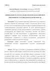 Научная статья на тему 'ЛИМИНАЛЬНОСТЬ В ТЕАТРАЛЬНЫХ ПРАКТИКАХ КАК ФЕНОМЕН РЕЦЕПТИВНОЙ ЭСТЕТИКИ И ПСИХОЛОГИИ ЗРИТЕЛЯ'