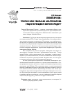 Научная статья на тему 'ЛИМИТАРИЗМ: УТОПИЯ ИЛИ РЕАЛЬНАЯ АЛЬТЕРНАТИВА СУЩЕСТВУЮЩЕМУ МИРОПОРЯДКУ?'