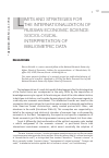 Научная статья на тему 'Limits and strategies for the internationalization of Russian economic science: sociological interpretation of bibliometric data'