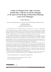 Научная статья на тему 'Limits of thought in the light of nature and divinity. A return to ancient thought or the quest for the being of primordial thinking in the later Heidegger'