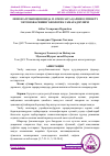 Научная статья на тему 'ЛИМОН АГРОБИОЦЕНОЗИДА M. PERSICAEГА ҚАРШИ ОЛТИНКЎЗ ЭНТОМОФАГИНИНГ БИОЛОГИК САМАРАДОРЛИГИ'