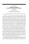 Научная статья на тему 'Линь Бяо и его роль в «Великой культурной революции»'