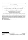 Научная статья на тему 'Линеаментный анализ пространственного поля сейсмичности северного сегмента Амурской микроплиты'