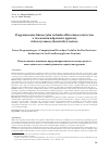 Научная статья на тему 'Linear programming as a computational procedure useful in the fire resistance evaluation of a steel loadbearing frame structure'