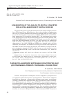 Научная статья на тему 'Linearization of the analog-to-digital converter for an FPGA-based direct digital receiver'