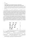 Научная статья на тему 'Линеаризованная математическая модель асинхронного электродвигателя как объекта системы частотного управления'