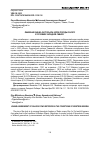 Научная статья на тему 'ЛИНЕЙНАЯ ОЦЕНКА ЭКСТЕРЬЕРА КОРОВ ПОРОДЫ САЛЕРС В УСЛОВИЯХ ЗАПАДНОЙ СИБИРИ'