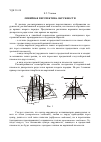 Научная статья на тему 'Линейная перспектива окружности'