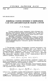 Научная статья на тему 'Линейная теория профиля в сжимаемом газе при дополнительном обдуве струей'