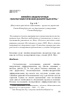 Научная статья на тему 'Линейно-квадратичные неантагонистические дискретные игры'