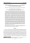 Научная статья на тему 'ЛИНЕЙНО-ПОРОГОВЫЕ ЭФФЕКТЫ G-ОБЛУЧЕНИЯ НАЗЕМНОГО МОЛЛЮСКА F. FRUTICUM M. ТРЕТЬЕЙ ВОЗРАСТНОЙ ГРУППЫ'