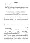 Научная статья на тему 'Линейное интегральное уравнение Вольтерра-Стилтьеса первого рода с двумя независимыми переменными'