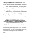 Научная статья на тему 'Линейные показатели церебрального кровотока в зависимости от типовых различий гемодинамики и асимметрии в системе интегральной подготовки кикбоксеров'