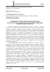 Научная статья на тему 'ЛИНЕЙНЫЙ АСИНХРОННЫЙ ТЯГОВЫЙ ПРИВОД В ГОРОДСКИХ РЕЛЬСОВЫХ И МАГНИТОЛЕВИТАЦИОННЫХ ТРАНСПОРТНЫХ СИСТЕМАХ'