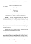 Научная статья на тему 'ЛИНЕЙНЫЙ ГОРОД NEOM В САУДОВСКОЙ АРАВИИ: ГАРМОНИЧНАЯ АРХИТЕКТУРА С БИОТЕХНОСФЕРОЙ'