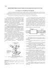 Научная статья на тему 'Линейный привод поперечных колебаний сварочной горелки'