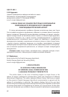 Научная статья на тему 'LINGUA FRANCA В СОЦИОКУЛЬТУРНЫХ КООРДИНАТАХ СОВРЕМЕННОГО ЮРИДИЧЕСКОГО ОБЩЕНИЯ: ЛИНГВОДИДАКТИЧЕСКИЙ АСПЕКТ'