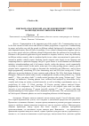 Научная статья на тему 'Linguapragmatic analyze of greetings in Persian and Uzbek languages'