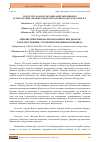 Научная статья на тему 'LINGUISTIC ANALYSIS OF PARLIAMENTARY DEBATES IN THE JOGORKU KENESH: STRATEGIES OF PERSUASION AND CONFLICT'