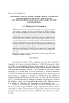 Научная статья на тему 'Linguistic and cultural correlations, contrasts and differences between the Russian and the English languages, language culture and tradition'