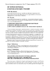 Научная статья на тему 'Linguistic and linguocultural aspects of Bible translation: celebrating the 140th anniversary of Synodal translation'