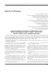 Научная статья на тему 'Linguistic aspects of the use of phraseological units with color semantics “white”, “black”, “red” in the English, Russian, Tatar, Turkmen languages'