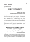 Научная статья на тему 'LINGUISTIC CONSTRUCTION OF THE PAST: RHETORIC IN GEOPOLITICAL CONFLICTS OR RHETORIC MAKING CONFLICTS?'