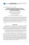 Научная статья на тему 'Linguistic Landscape and what it tells us about the integration of the Russian language into Israeli economy'