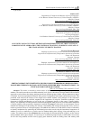 Научная статья на тему 'LINGUISTIC SOCIO-CULTURAL METHOD AND SOME PRINCIPLES OF THE FUNCTIONAL-COMMUNICATIVE APPROACH IN THE SYSTEM OF TEACHING A FOREIGN LANGUAGE AT THE STAGE OF PRE-UNIVERSITY TRAINING'