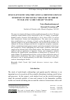 Научная статья на тему 'LINGUO-STYLISTIC STRATIFICATION AS IDENTIFICATION OF FEMININITY IN THE NOVELS “SIRANUSH” BY SRBUHI TYUSAB AND “A GIRL’S HEART” BY SIPIL'