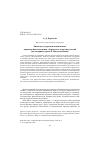 Научная статья на тему 'Linguoculturological aspect of translating phraseological units from the Buryat language into Russian (based on the prose by Ch. Tsydendambaev)'