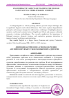 Научная статья на тему 'LINGUODIDACTIC ASPECTS OF TEACHING THE ENGLISH LANGUAGE TO A UZBEK-SPEAKING AUDIENCE'