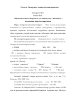 Научная статья на тему 'Лингвистическая экспертиза по уголовному делу, связанному с незаконным оборотом наркотиков'